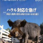 清話会セミナー’13年07月：講演要旨④