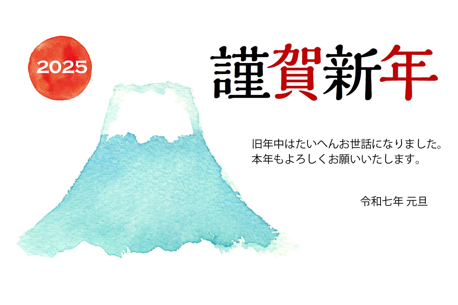 明けましておめでとうございます